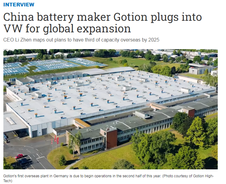 Gotion Factory